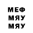 Меф мяу мяу 4 MMC Lillian Mallder