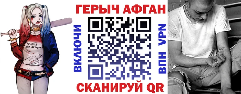 ГЕРОИН хмурый  Игарка 